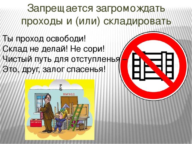 Презентация на тему:"Знаки безопасности для детей. Часть 2."