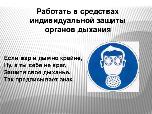 Презентация на тему:"Знаки безопасности для детей. Часть 2."
