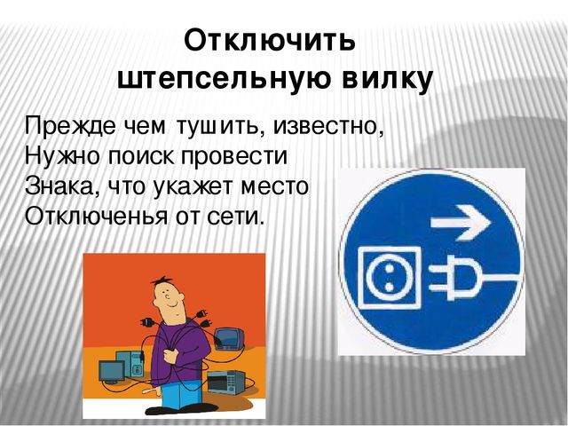Презентация на тему:"Знаки безопасности для детей. Часть 2."