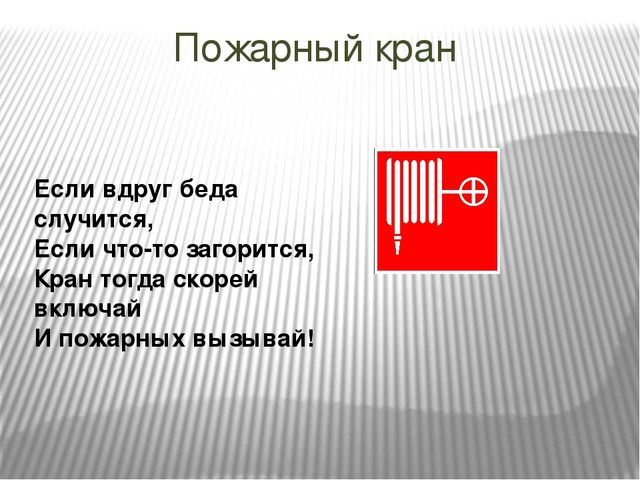 Презентация на тему:"Знаки безопасности для детей. Часть 2."