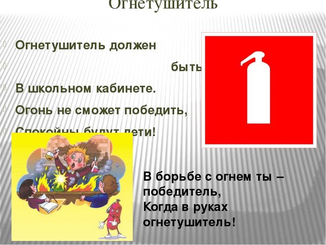 Презентация на тему:"Знаки безопасности для детей. Часть 2."