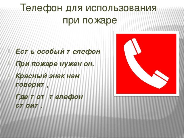 Презентация на тему:"Знаки безопасности для детей. Часть 2."