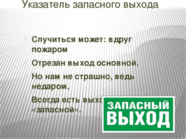 Презентация на тему:"Знаки безопасности для детей. Часть 2."