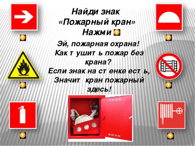 Презентация на тему:"Знаки безопасности для детей. Часть 3."
