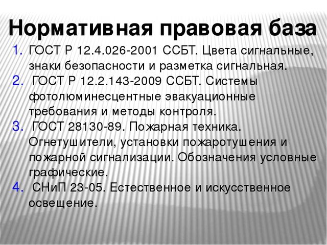 Презентация на тему:"Знаки безопасности для детей. Часть 3."