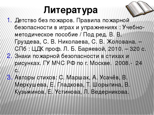Презентация на тему:"Знаки безопасности для детей. Часть 3."