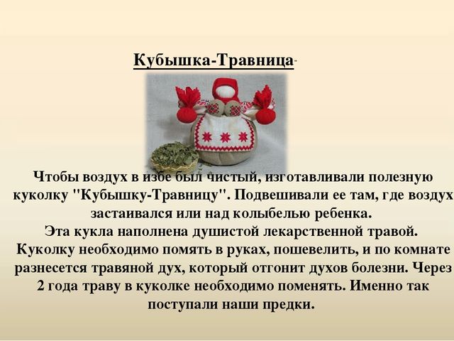 Презентация для консультации родителей "История возникновения узелковых кукол".