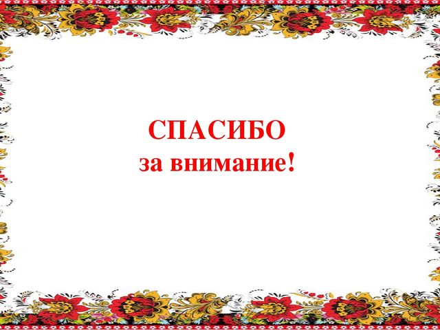 Презентация для консультации родителей "История возникновения узелковых кукол".