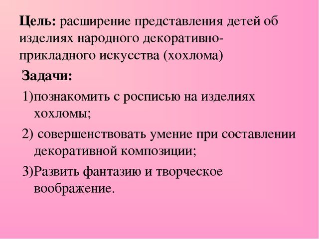 Презентация на тему "Золотая Хохлома".