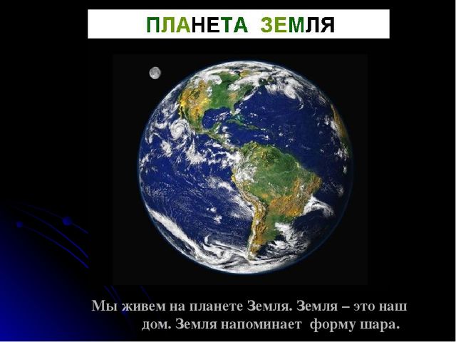 Презентация на тему "Космос детям"