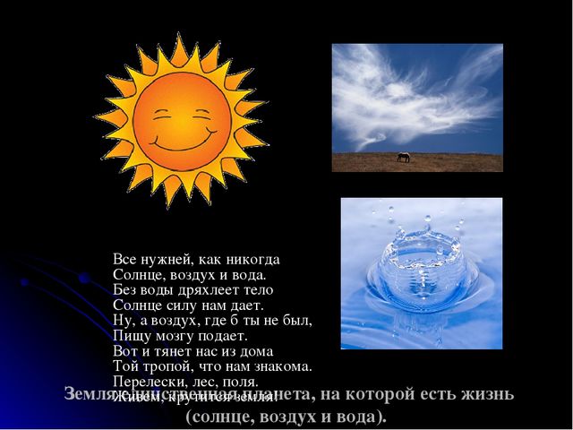 Презентация на тему "Космос детям"