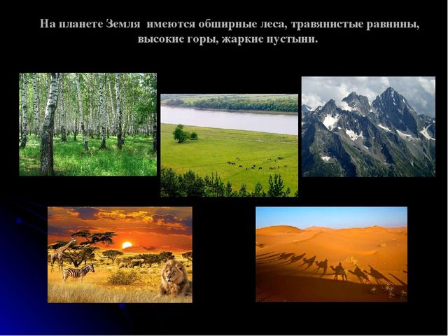 Презентация на тему "Космос детям"