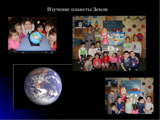 Презентация на тему "Космос детям"