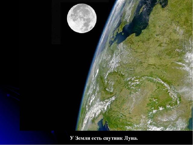 Презентация на тему "Космос детям"