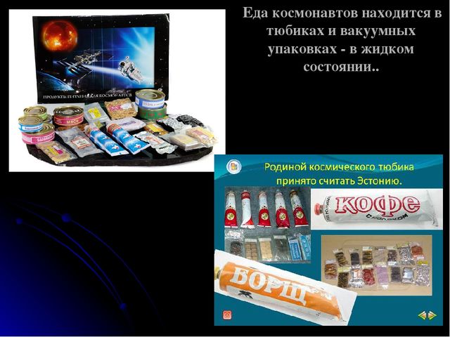 Презентация на тему "Космос детям"