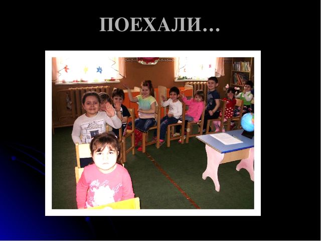 Презентация на тему "Космос детям"