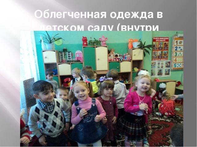 Презентация «Использование здоровьесберегающих технологий, как средство предупреждения учебных перегрузок воспитанников»