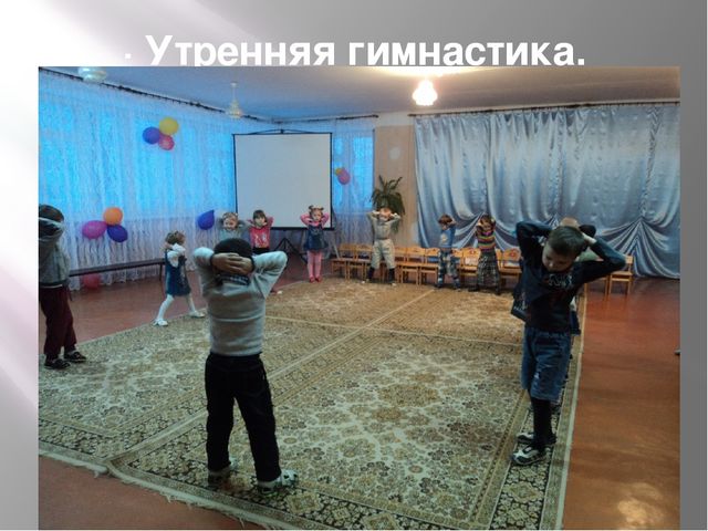 Презентация «Использование здоровьесберегающих технологий, как средство предупреждения учебных перегрузок воспитанников»