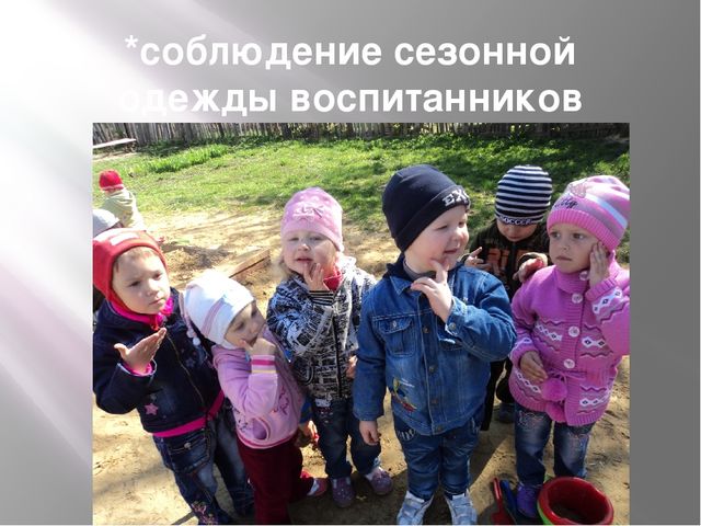Презентация «Использование здоровьесберегающих технологий, как средство предупреждения учебных перегрузок воспитанников»