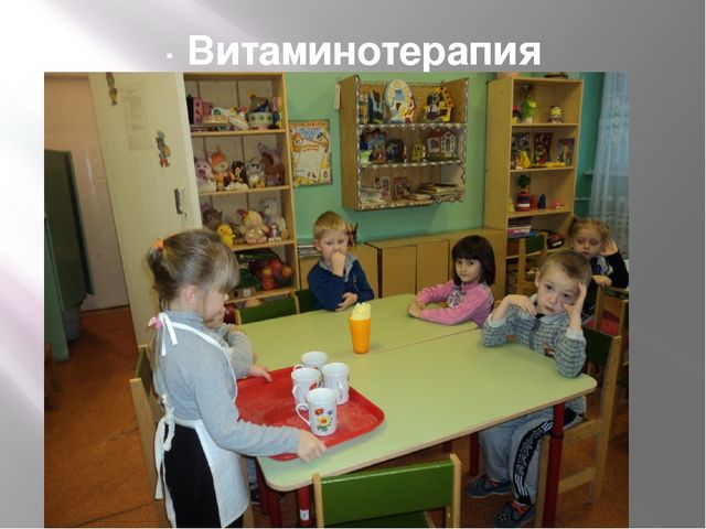 Презентация «Использование здоровьесберегающих технологий, как средство предупреждения учебных перегрузок воспитанников»