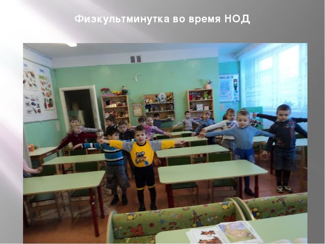 Презентация «Использование здоровьесберегающих технологий, как средство предупреждения учебных перегрузок воспитанников»
