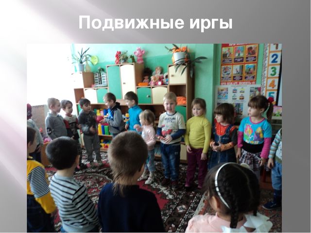 Презентация «Использование здоровьесберегающих технологий, как средство предупреждения учебных перегрузок воспитанников»