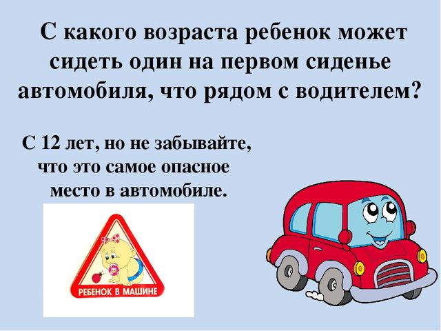 Презентация познавательного развития на тему "Дорожная Азбука"