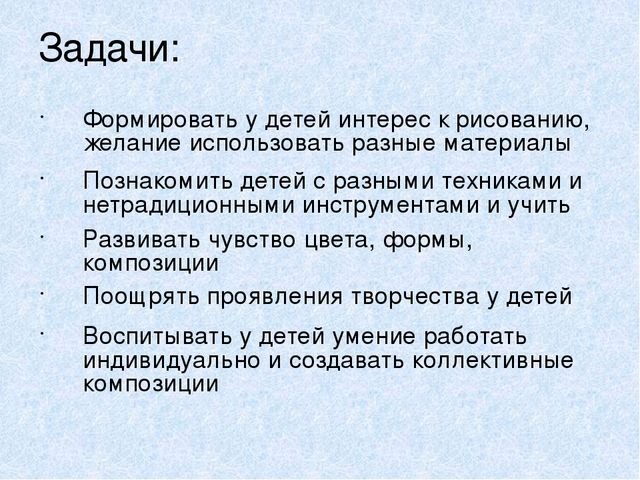 Презентация на тему "Развитие творческих способностей детей средствами рисования".