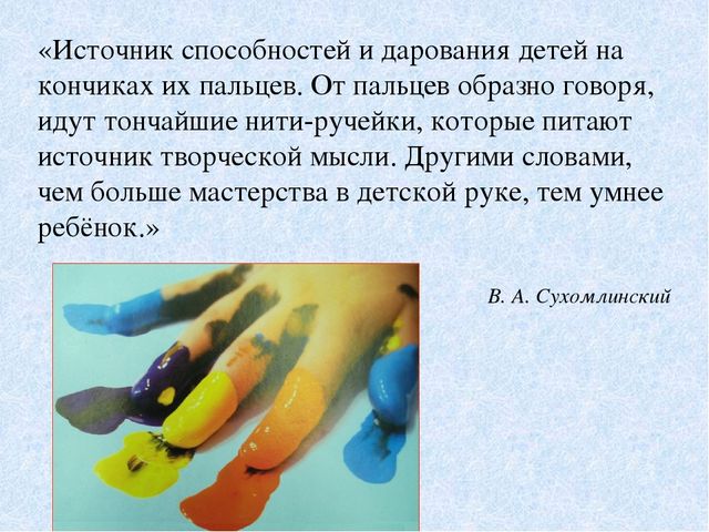 Презентация на тему "Развитие творческих способностей детей средствами рисования".