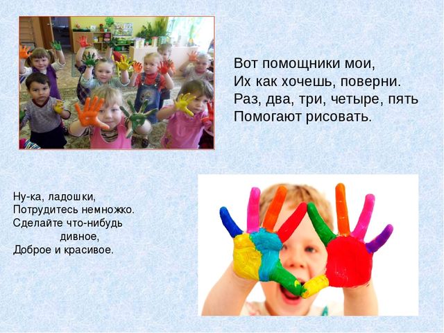 Презентация на тему "Развитие творческих способностей детей средствами рисования".
