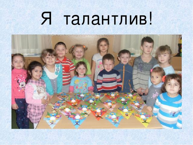 Презентация на тему "Развитие творческих способностей детей средствами рисования".