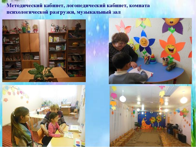 Презентация - Визитная карточка МБДОУ "Детский сад №4 "Березка" Здание №2