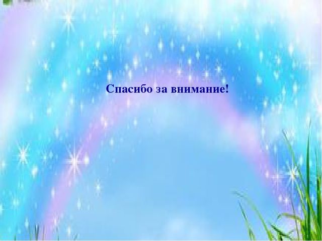 Презентация - Визитная карточка МБДОУ "Детский сад №4 "Березка" Здание №2