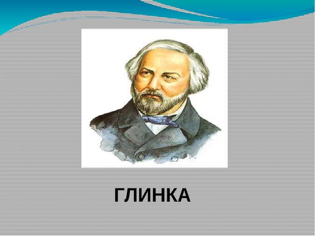 Презентация музыкального занятия в подготовительной группе на тему" Путешествие в мир музыки"