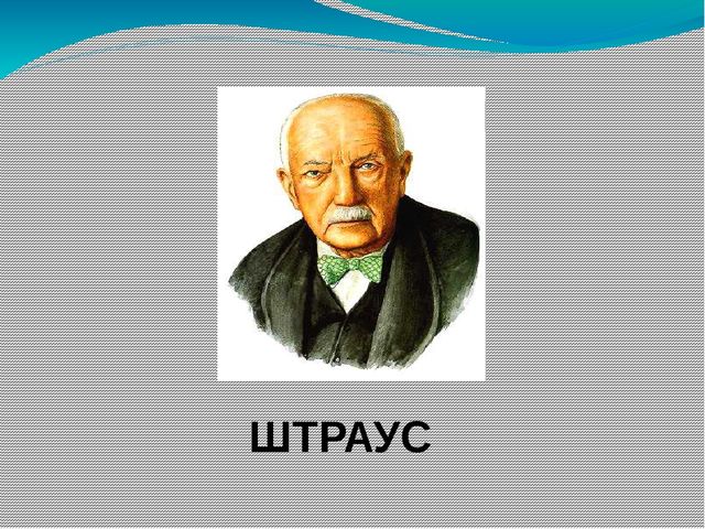 Презентация музыкального занятия в подготовительной группе на тему" Путешествие в мир музыки"