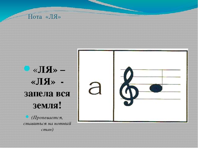 Презентация музыкального занятия в подготовительной группе на тему" Путешествие в мир музыки"