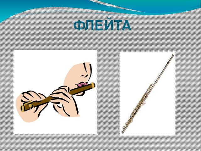 Презентация музыкального занятия в подготовительной группе на тему" Путешествие в мир музыки"