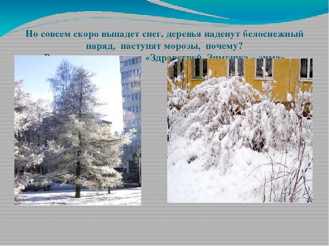 Презентация музыкального занятия в подготовительной группе на тему" Путешествие в мир музыки"