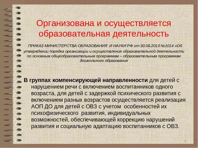 Презентация по сопровождению детей ОВЗ