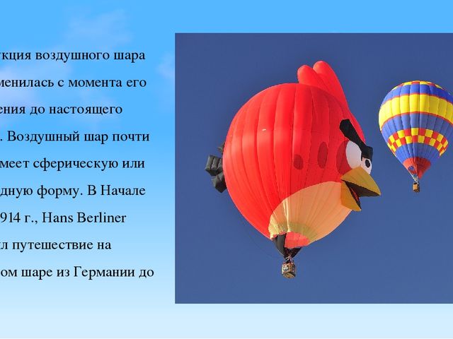 Презентация на тему "Воздушный транспорт" (ДОУ)