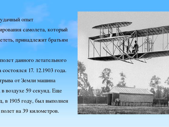 Презентация на тему "Воздушный транспорт" (ДОУ)