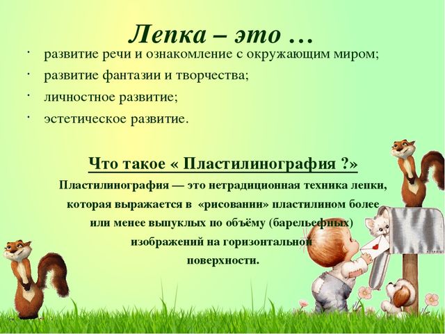 «Развитие творческих способностей у детей дошкольного возраста в изобразительной деятельности при использовании техники «Пластилинографии»