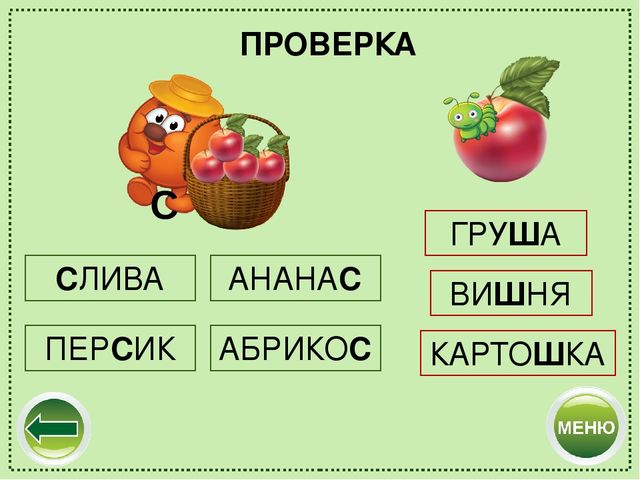 Логопедический тренажёр "Научи смешариков различать звуки с-ш"