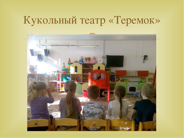 Презентация "Неделя театра" в детском саду