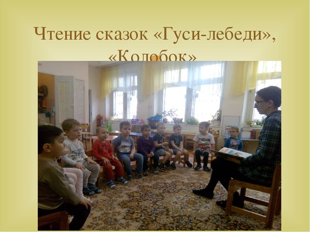 Презентация "Неделя театра" в детском саду