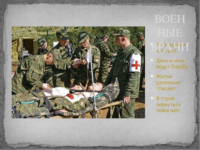 Загадки о военных профессиях