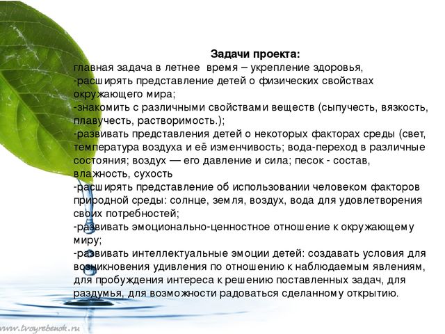 Презентация плана летних каникул на тему "Чудеса неживой природы".(Средняя группа)