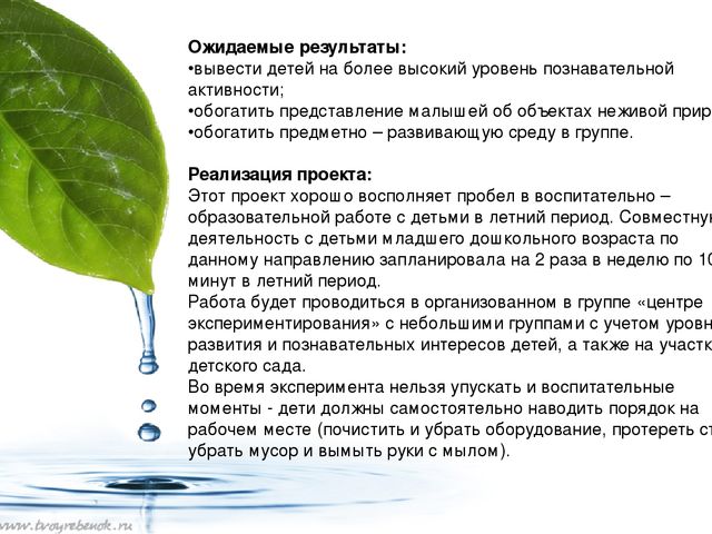 Презентация плана летних каникул на тему "Чудеса неживой природы".(Средняя группа)