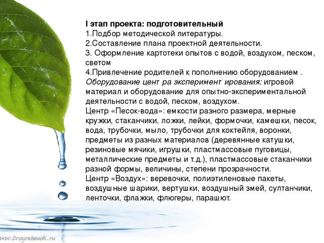 Презентация плана летних каникул на тему "Чудеса неживой природы".(Средняя группа)