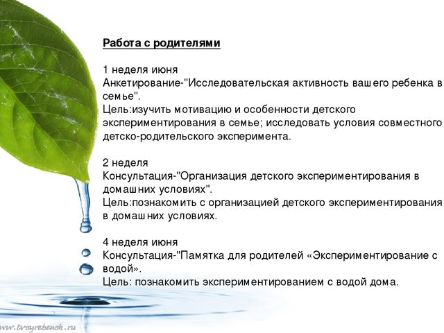 Презентация плана летних каникул на тему "Чудеса неживой природы".(Средняя группа)
